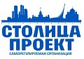 28 марта 2023 г. состоится Общее собрание членов Ассоциации "Столица-Проект" СРО